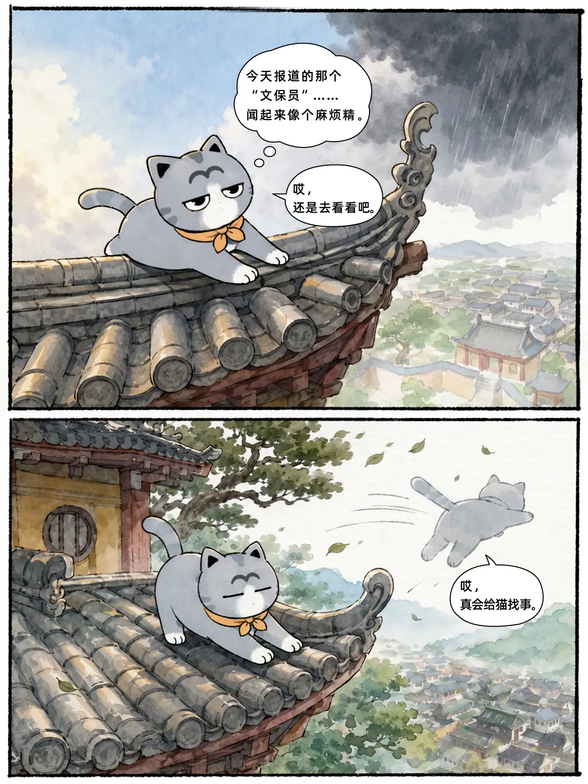 寺庙猫第一集第 2 张画面