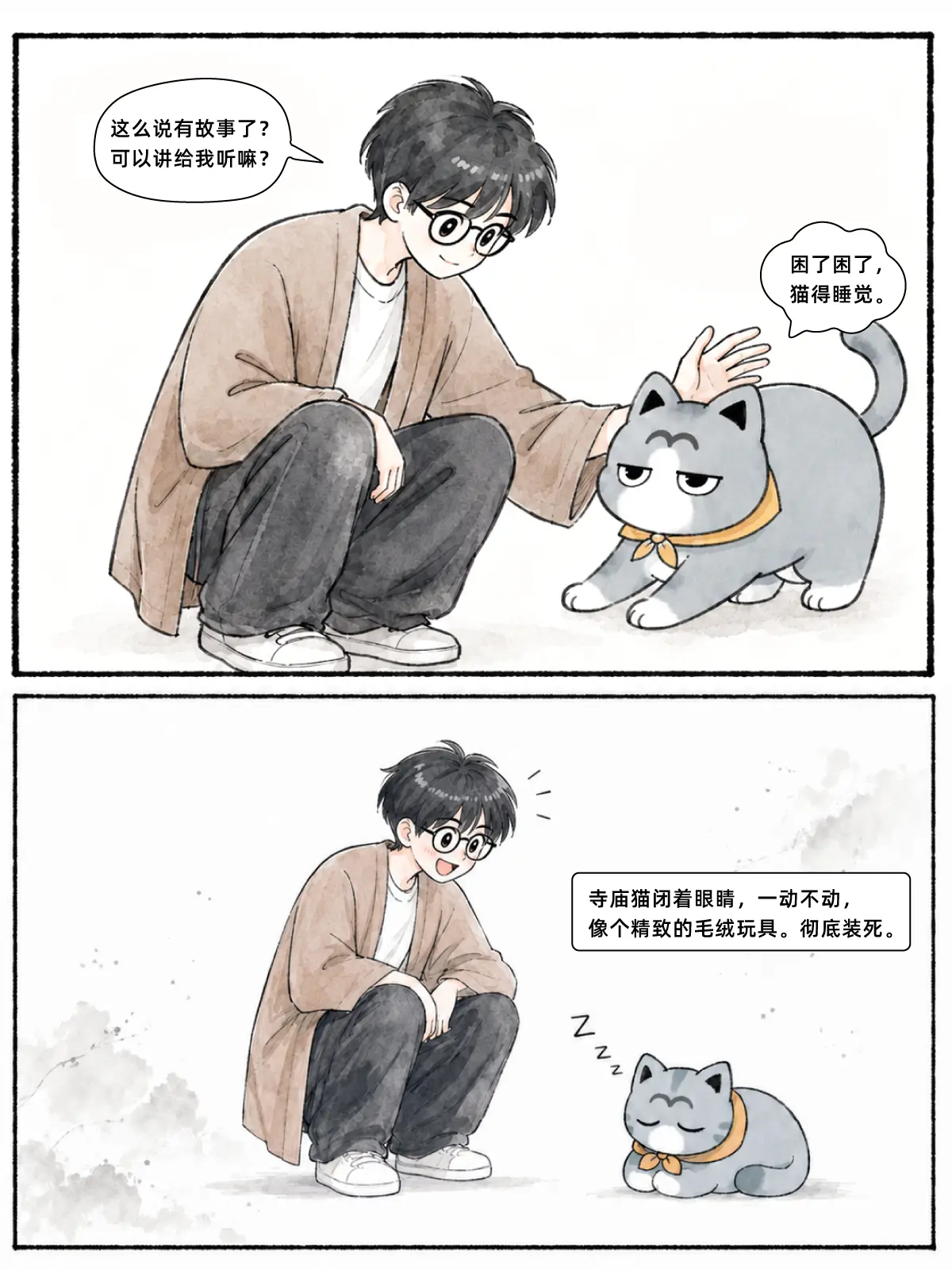 寺庙猫第一集第 9 张画面