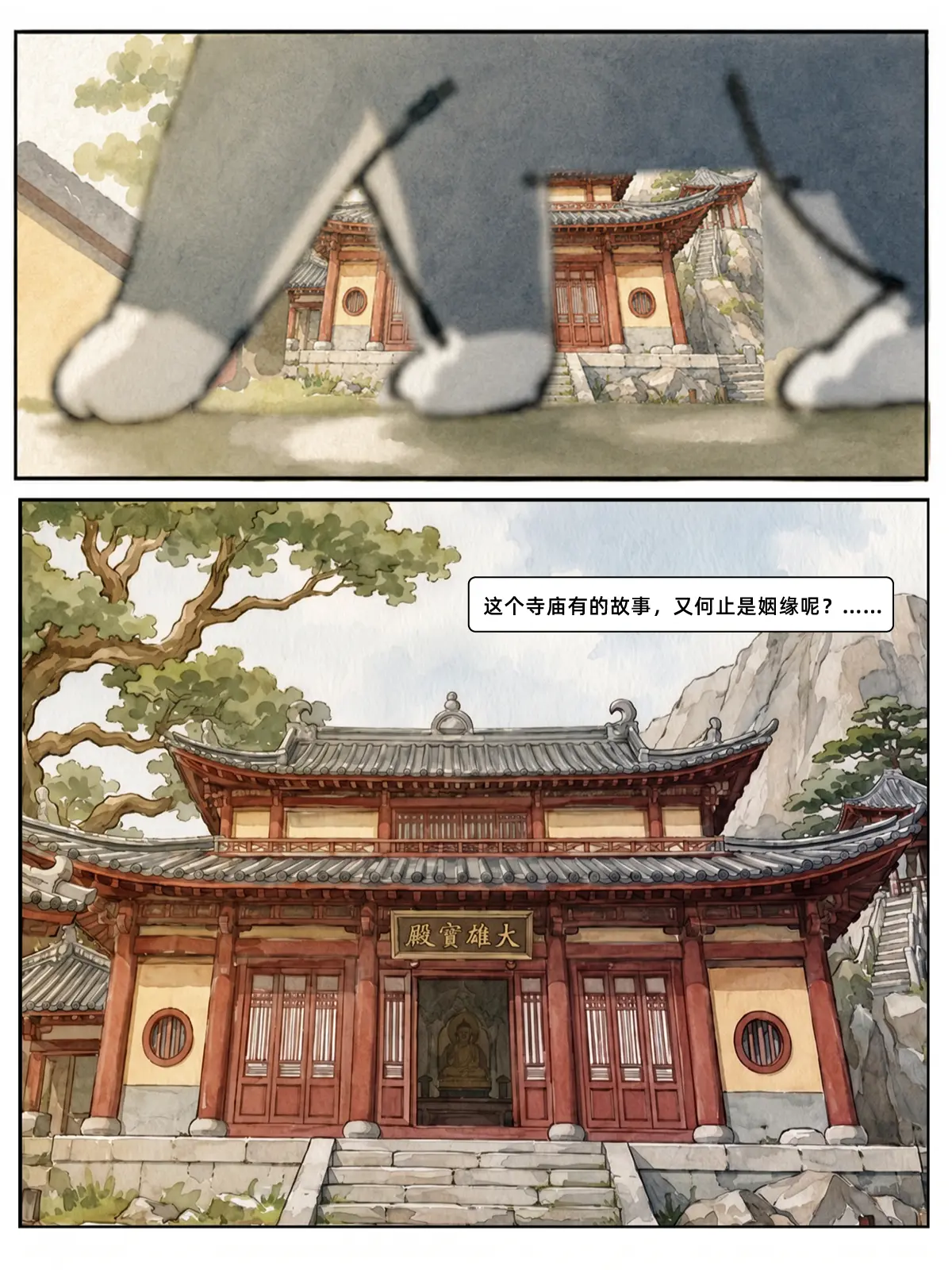 寺庙猫第一集第 11 张画面