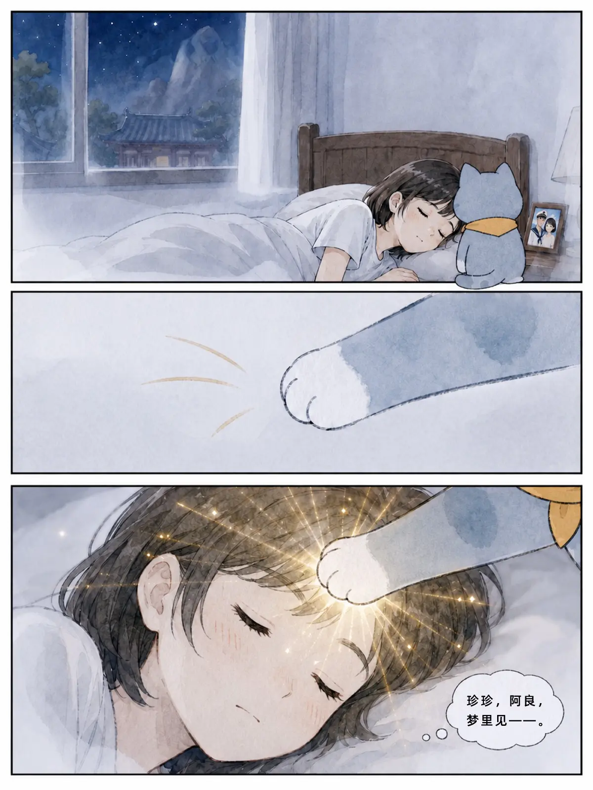 寺庙猫第二集第 7 张画面