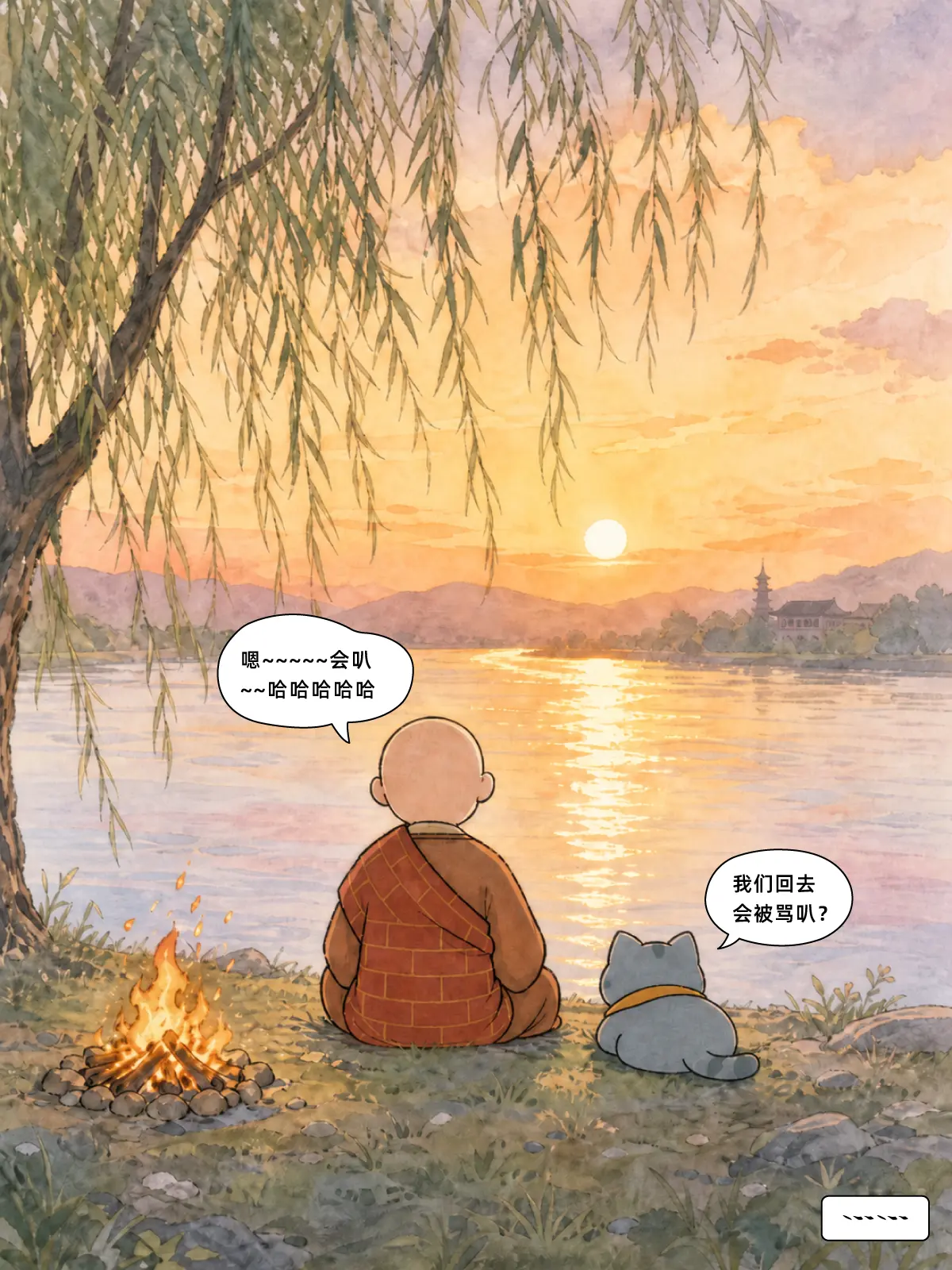 寺庙猫第四集第 11 张画面